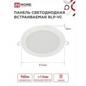 Панель с/д (круг) RLP-VC 36Вт 230В 4000К 220мм белая IP40 IN HOME